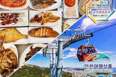 [KTX-1박]♠호텔♠남도별미(영광/해남/장흥/목포해상케이블카)