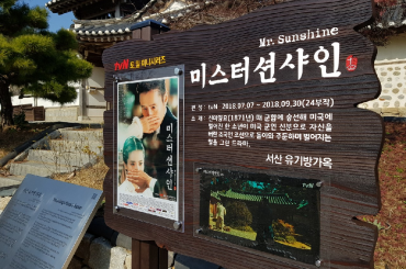 [충청도 별미여행]서산 유기방가옥 수선화축제+안면도 꽃지해변+예산 수덕사+태안노을길 5코스 트래킹_당일여행 [용산역,영등포역,수원역,천안역] 3월21일~4월12일 (토,일)